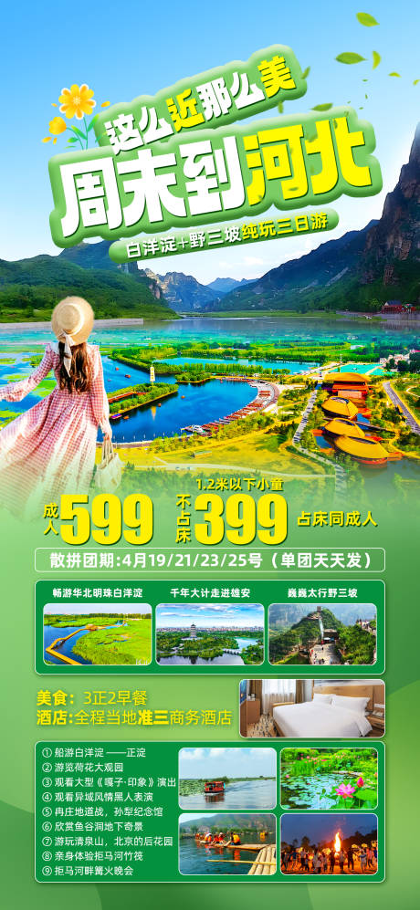 源文件下载【河北 】编号：67740030266032380