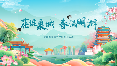 源文件下载【花朝节】编号：74280030471175964