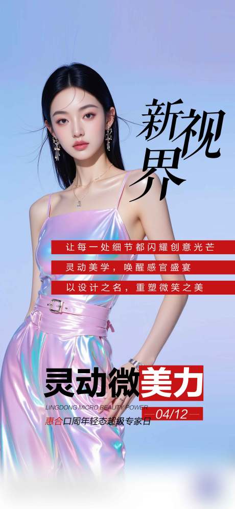 新世界 