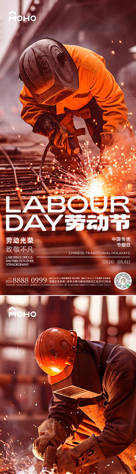 源文件下载【享设计】搜索编号：44410029962679203【五一劳动节】