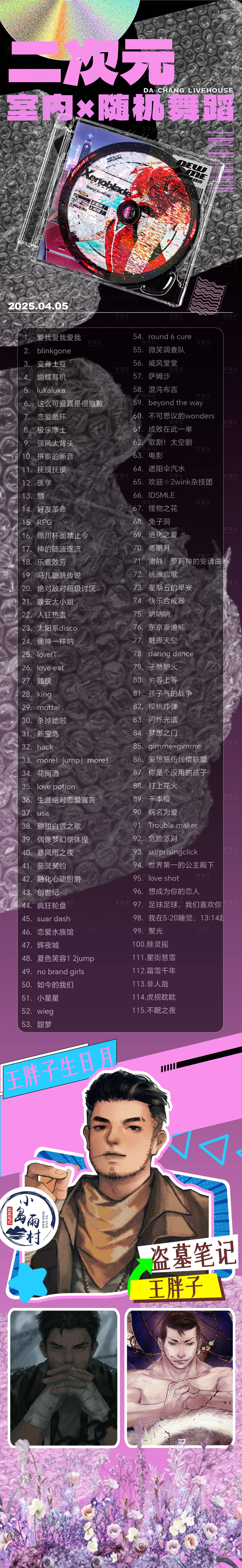 源文件下載【享設(shè)計(jì)】搜索編號(hào)：81470030210599803【活動(dòng)長(zhǎng)圖】