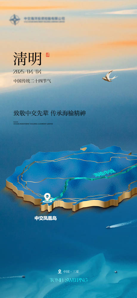 源文件下载【节气海报】编号：70940029967014026