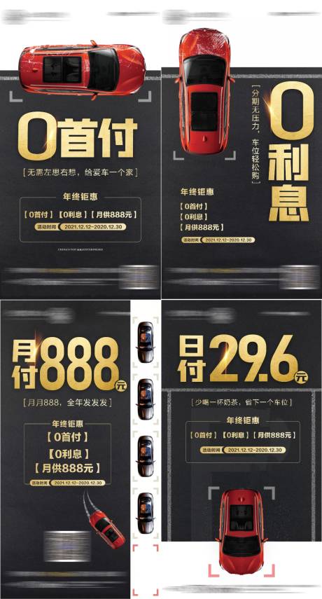 源文件下載【車位海報】編號：52640030031068110