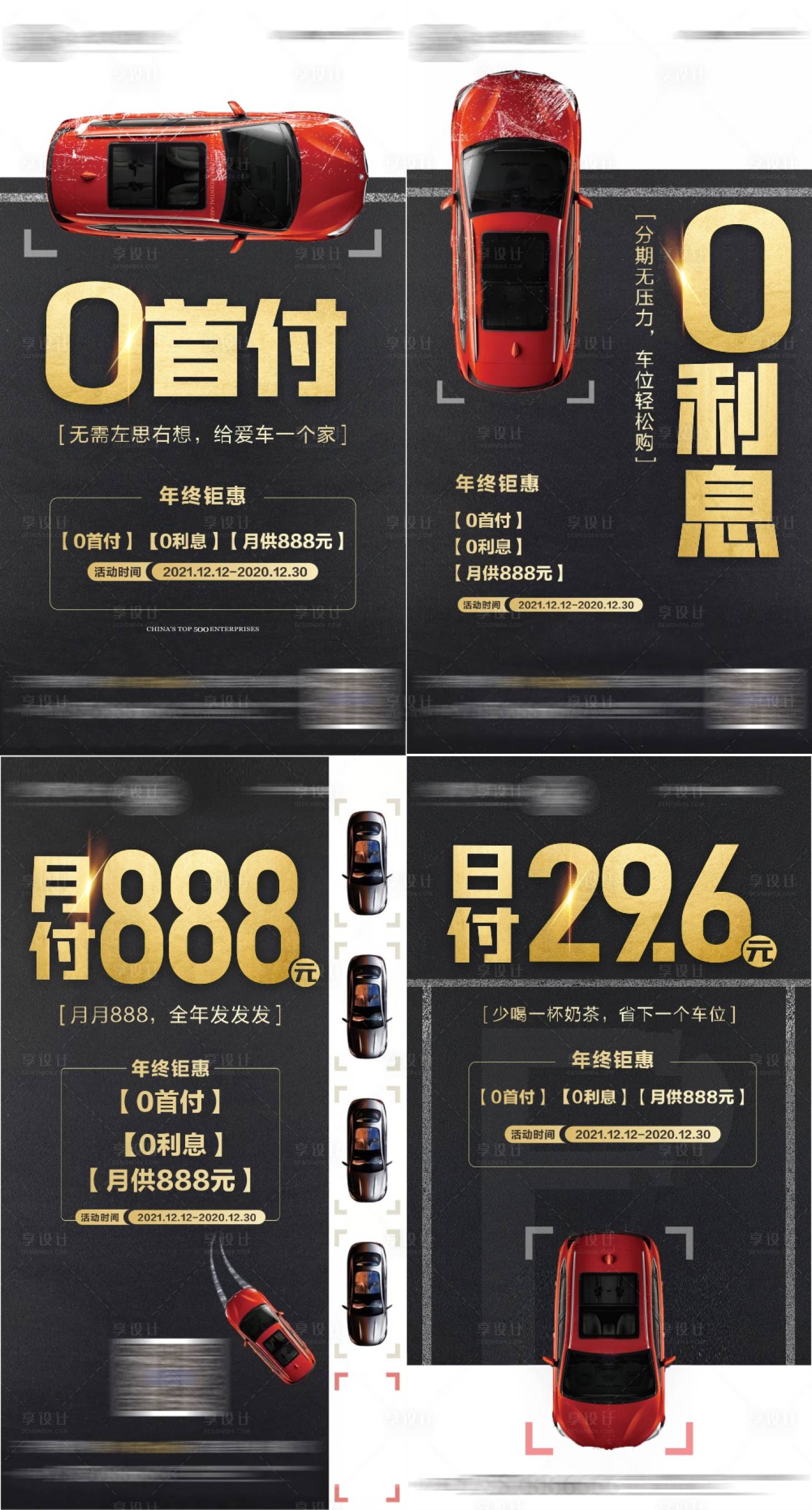 源文件下載【車位海報】編號：52640030031068110