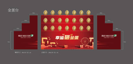 源文件下載【享設(shè)計(jì)】搜索編號(hào)：57560030200989416【砸金蛋包裝】