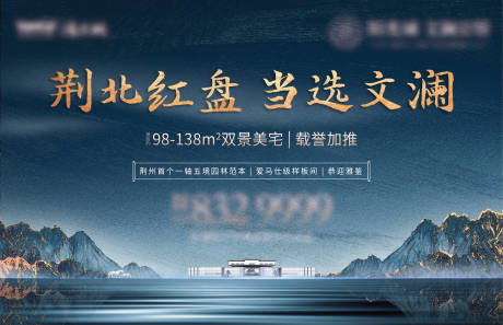 源文件下载【意境地产主画面】编号：82050030110662998