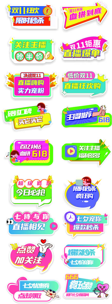 源文件下载【直播间带货手拿牌】编号：42280030054555457