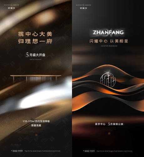 源文件下载【美学地产开盘】编号：71090030054768349