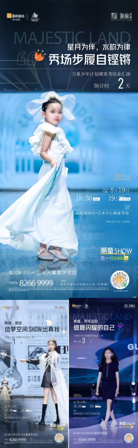 源文件下载【潮童倒计时】编号：78830029977755985