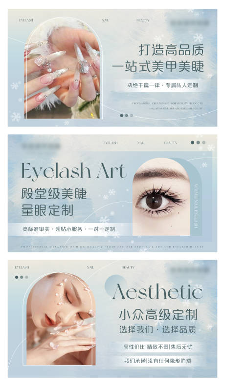 源文件下載【享設計】搜索編號：96000030467529627【美甲美睫美容輪播圖】