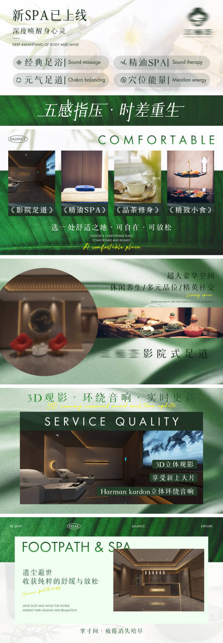 源文件下載【足浴SPA店鋪線上輪播圖設(shè)計(jì)】編號(hào)：21650030355195676