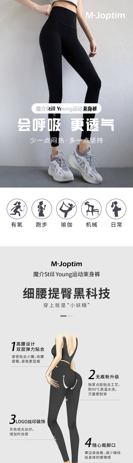 源文件下载【享设计】搜索编号：43230030207491915【瑜伽裤束身裤海报】