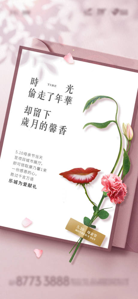 源文件下載【母親節海報設計】編號：57010030193964323