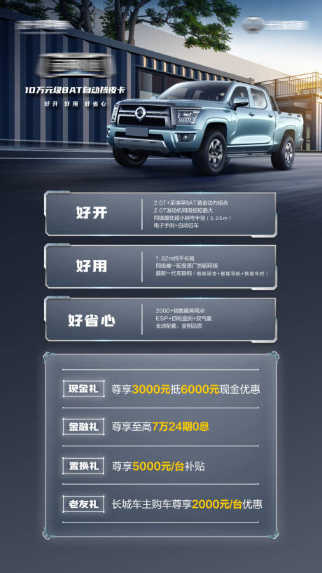 源文件下载【汽车海报】编号：87150030152534966