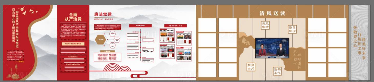 源文件下載【享設計】搜索編號：92040030331866813【紀檢黨建】