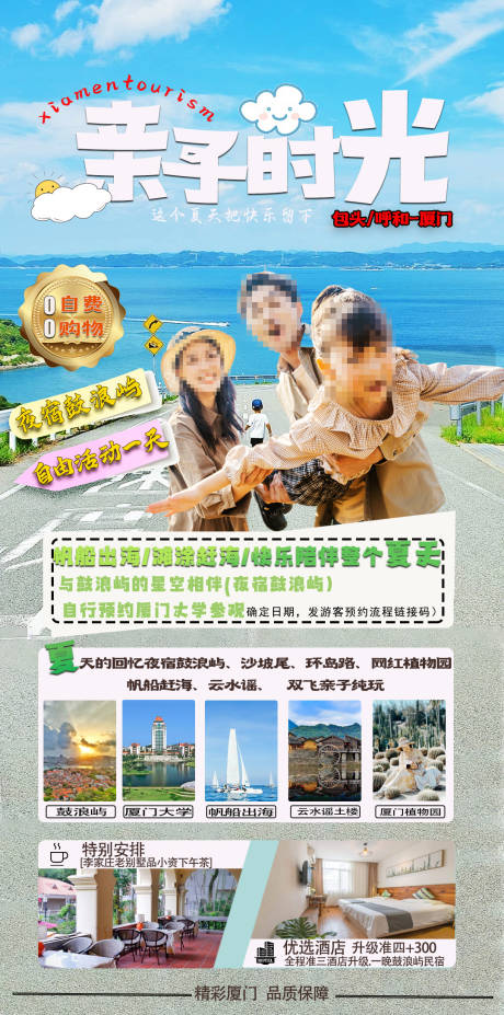 源文件下载【亲子时光】编号：63970030129556720