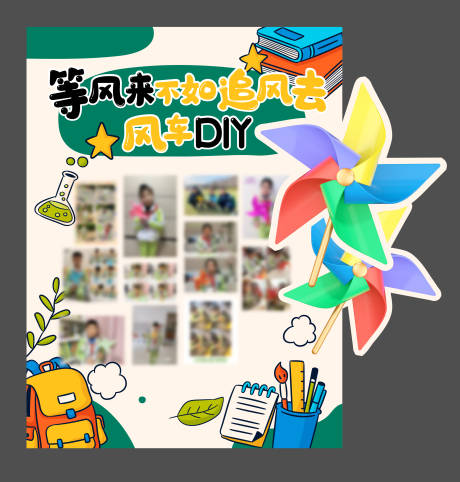 源文件下载【享设计】搜索编号：24010029906409860【班级插画照片墙】