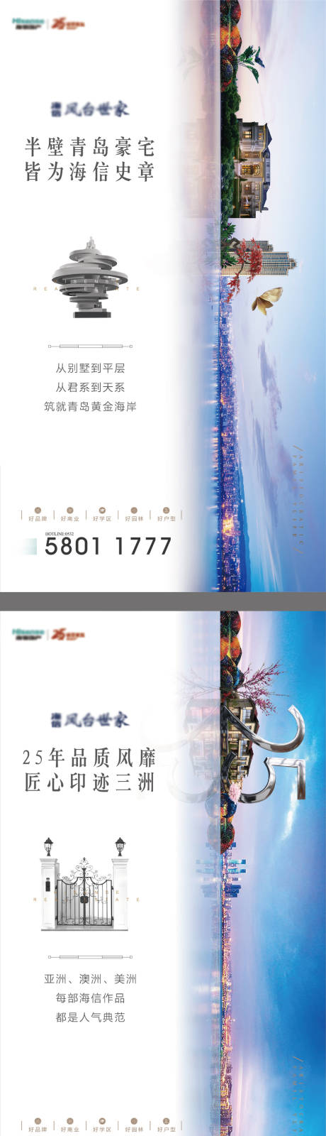源文件下载【地产卖点】编号：50930030343413037