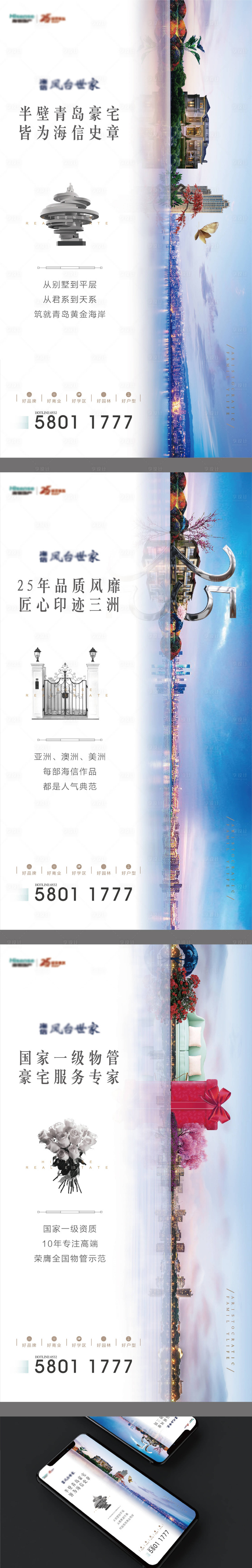源文件下载【享设计】搜索编号：50930030343413037【地产卖点】
