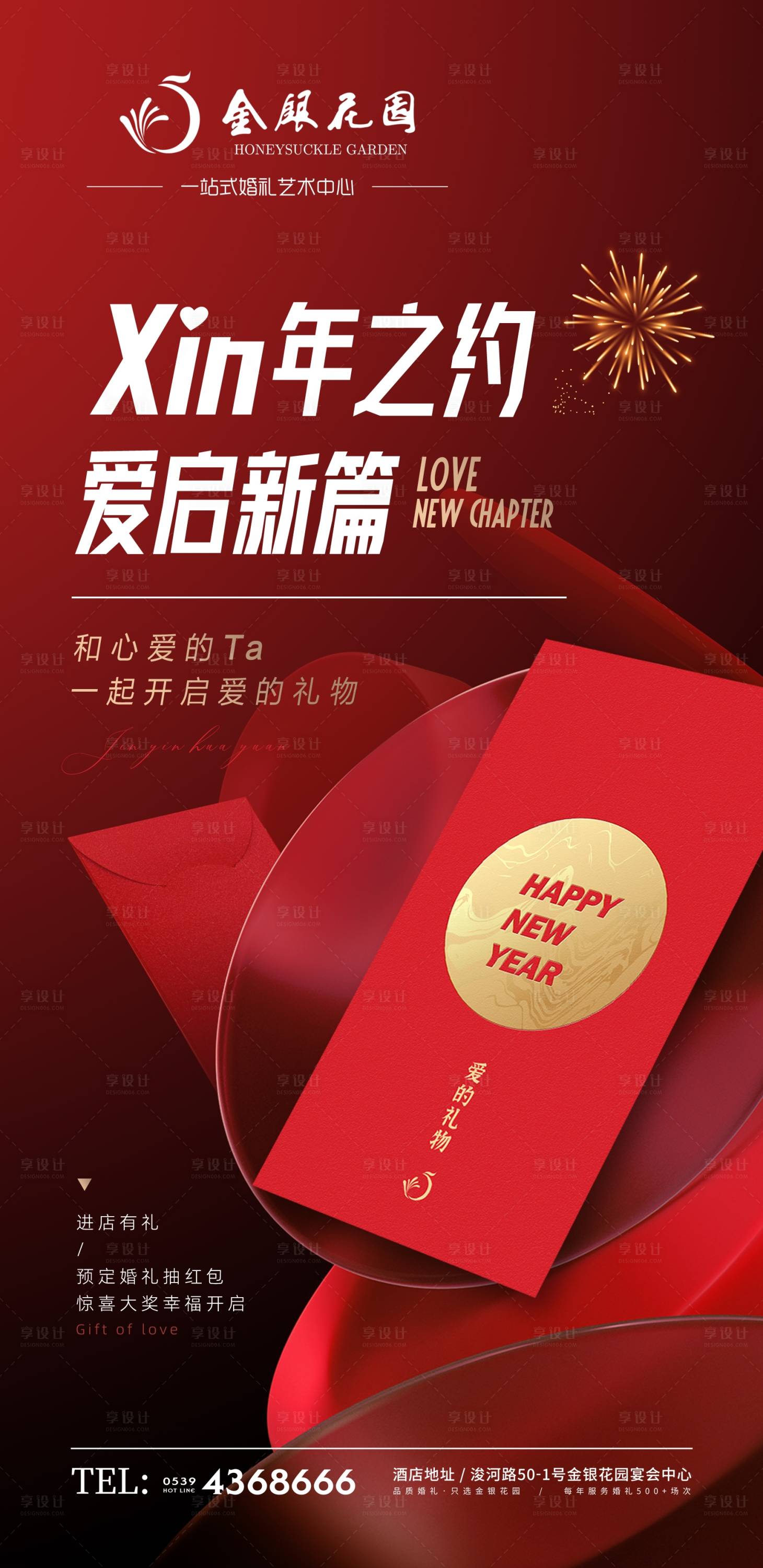 源文件下载【享设计】搜索编号：14190030006596559【新年活动】