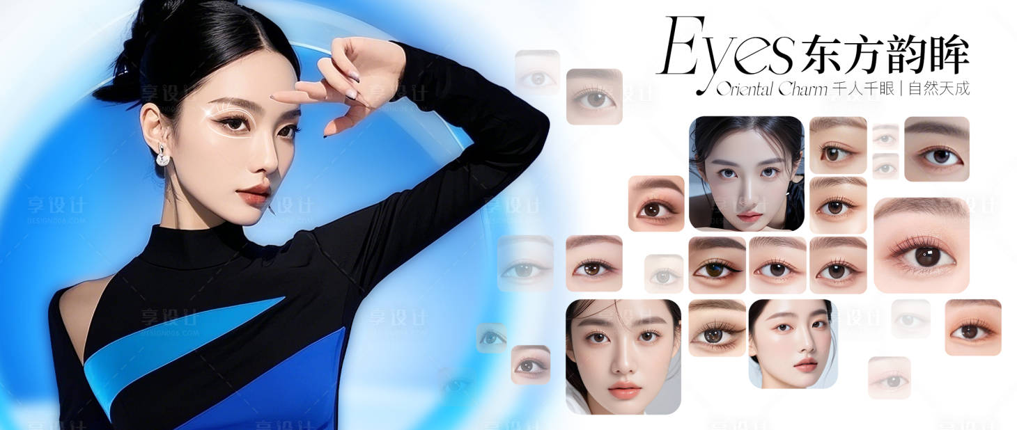 源文件下載【享設(shè)計(jì)】搜索編號(hào)：63160030125956811【醫(yī)美輕奢高端主畫(huà)面KV 】