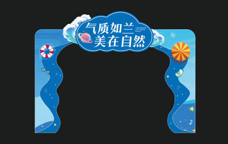 源文件下載【享設計】搜索編號：88110030225041953【醫美夏日主題門框】