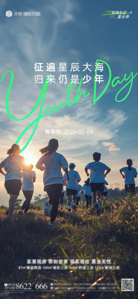 源文件下载【享设计】搜索编号：50090030367619443【54青年节运动】