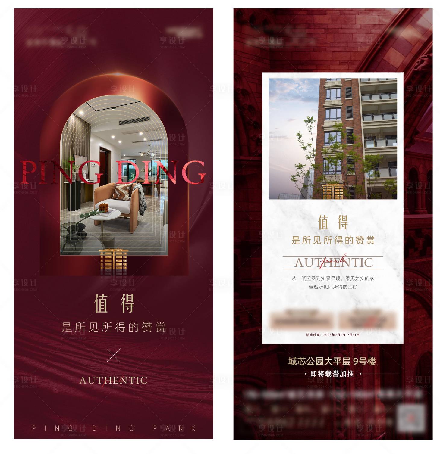 源文件下载【精工价值】编号：39410030021298393