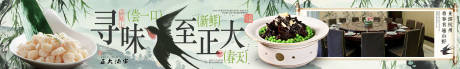 源文件下载【餐饮大众点评新中式长图海报】编号：63310030287856584
