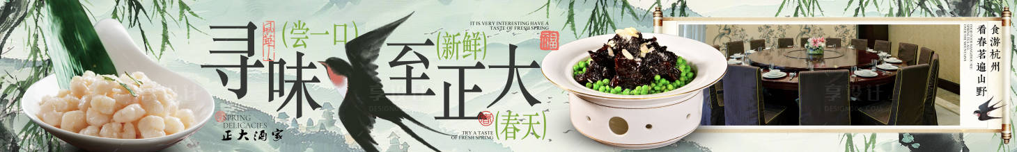 源文件下载【餐饮大众点评新中式长图海报】编号：63310030287856584
