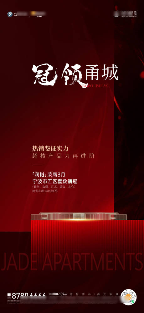 源文件下載【享設計】搜索編號：44800029955036027【三冠王海報】