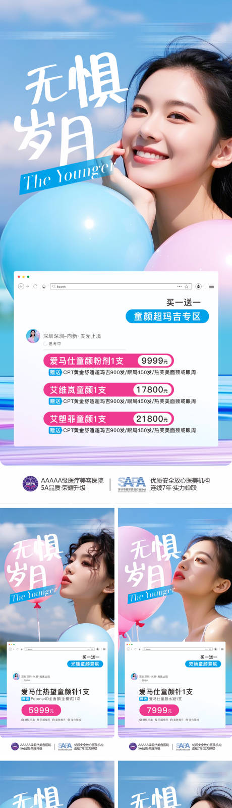 源文件下载【享设计】搜索编号：41940030232643628【无惧岁月】