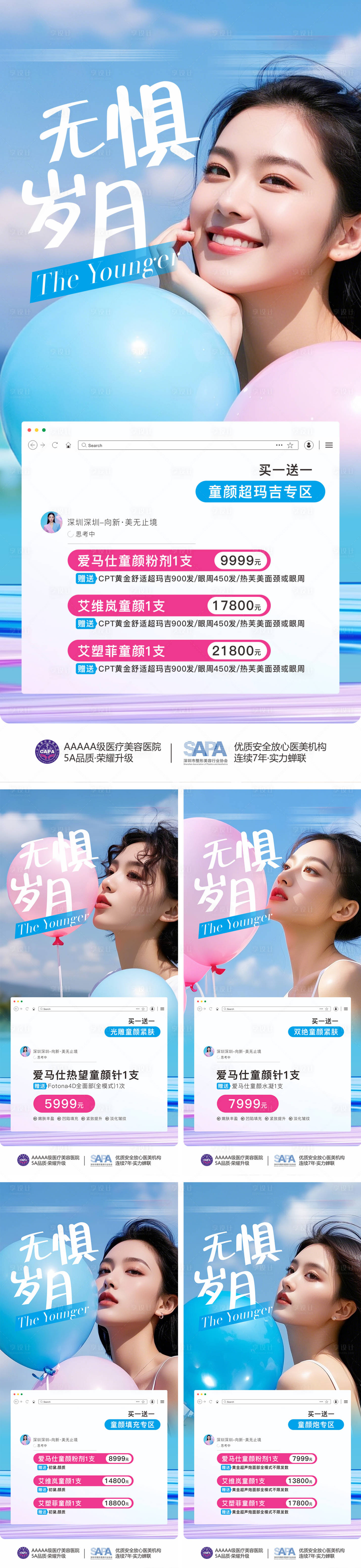 源文件下载【享设计】搜索编号：41940030232643628【无惧岁月】