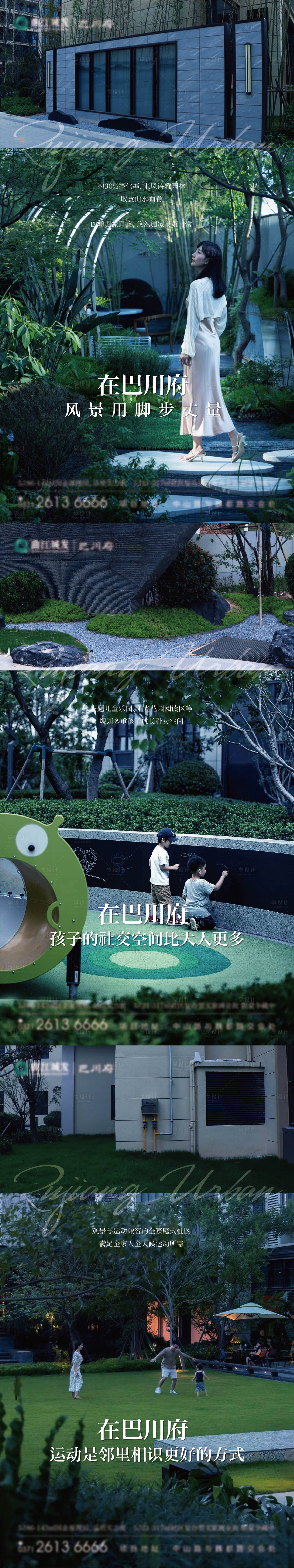 源文件下載【享設計】搜索編號：98170030472468798【地產景觀價值點系列海報】