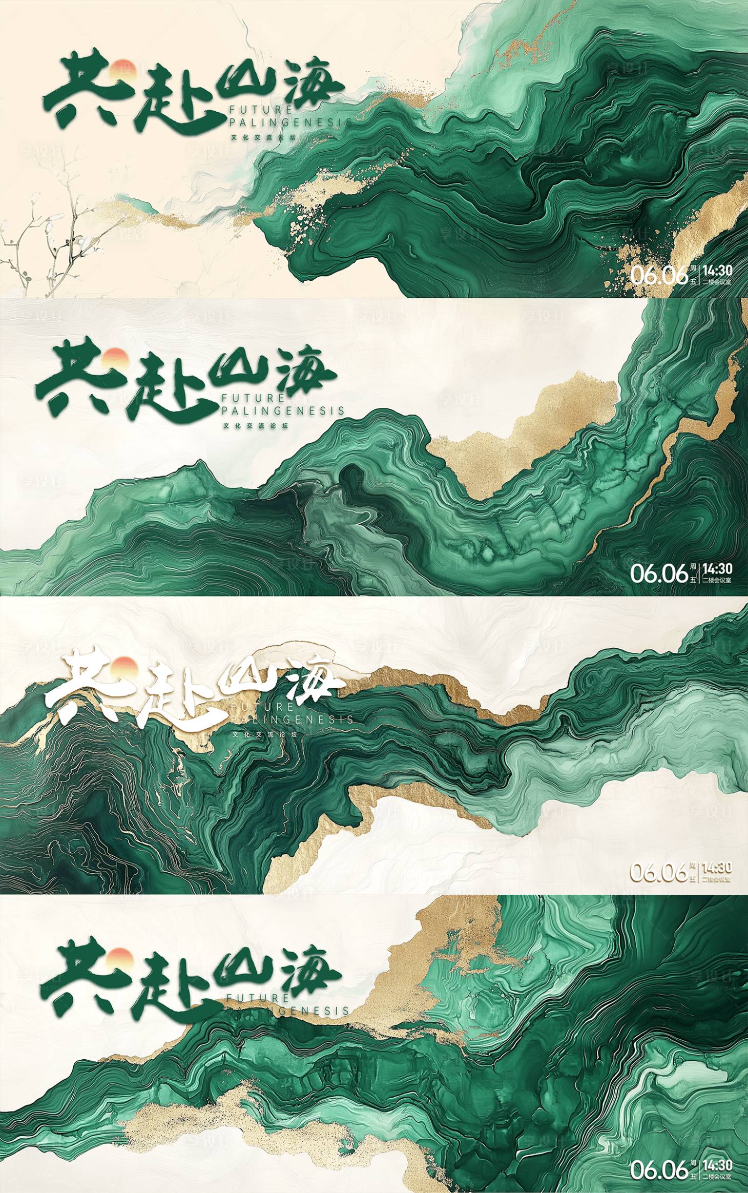 源文件下載【享設計】搜索編號：31510030189522316【國風綠色背景板】