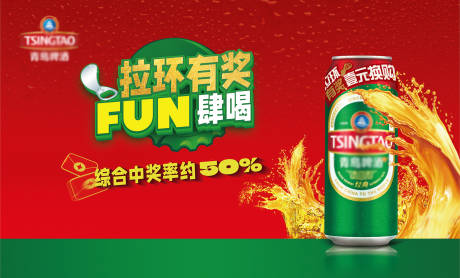 源文件下载【享设计】搜索编号：37290030143455424【啤酒节活动背景板】