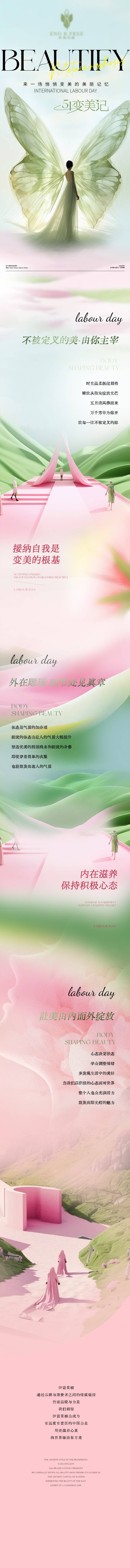 源文件下載【享設計】搜索編號：92470030483104900【5.1勞動節美業公眾號】