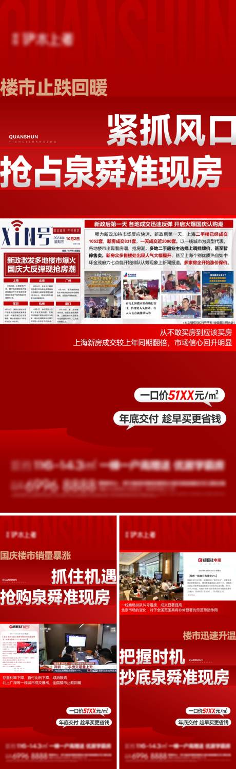 源文件下載【享設計】搜索編號：27090030333319549【政策賣壓單圖】