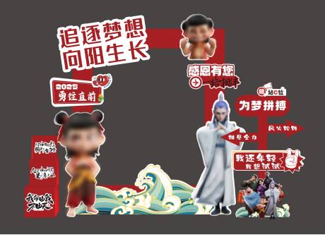 源文件下載【享設計】搜索編號：41580029991245776【哪吒熱點拍照相框】