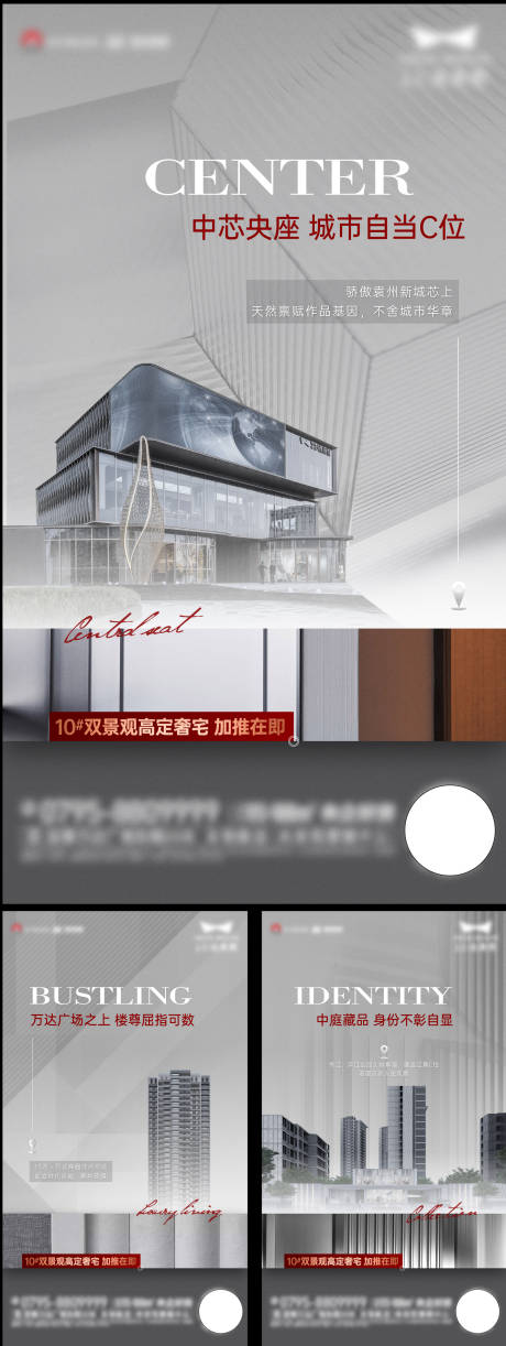 源文件下载【高级灰地产价值点海报】编号：43260030115813688
