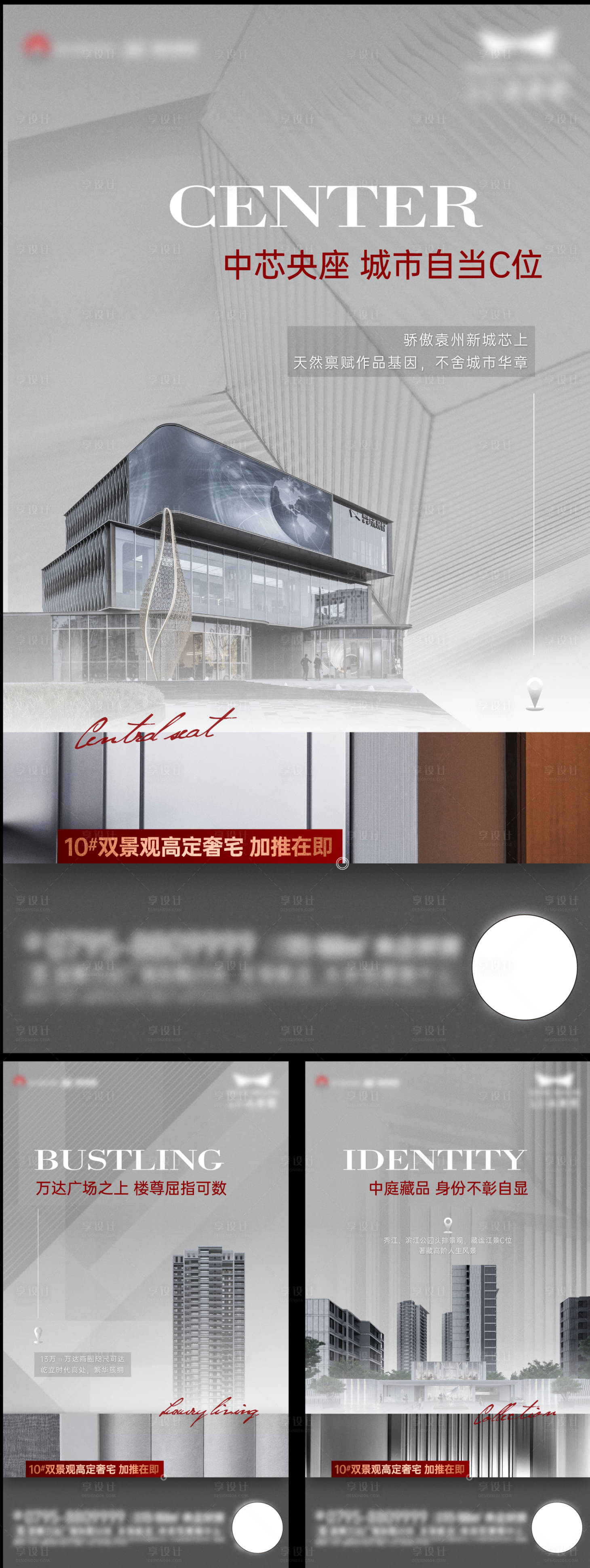 源文件下載【享設計】搜索編號：43260030115813688【高級灰地產價值點海報】