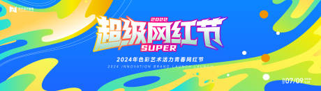 青春蓝色渐变手绘插画比赛春天活力背景