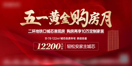 源文件下载【五一主画面】编号：21260030257569325