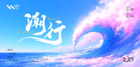 源文件下载【夏日海洋背景】编号：81150030472936019