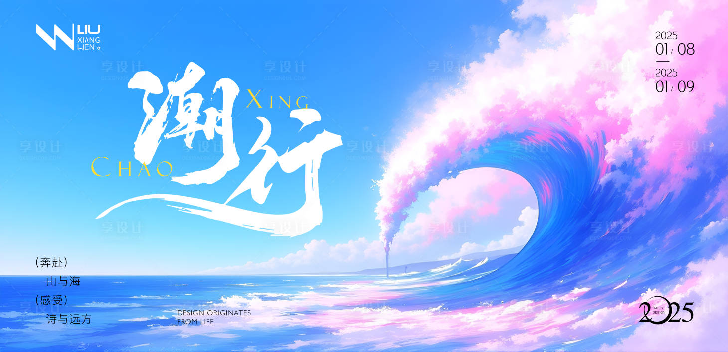 源文件下載【享設(shè)計(jì)】搜索編號(hào)：81150030472936019【夏日海洋背景】