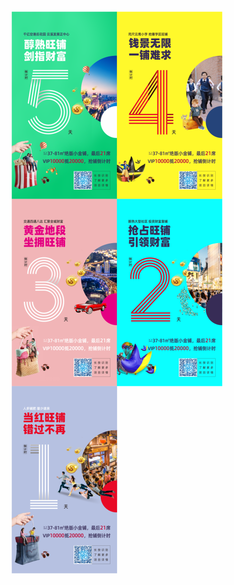 源文件下载【倒计时海报     】编号：95940030113614522