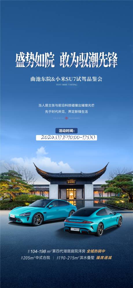 活动海报