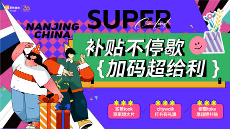 源文件下載【享設計】搜索編號：27230030410317789【活動主形象】