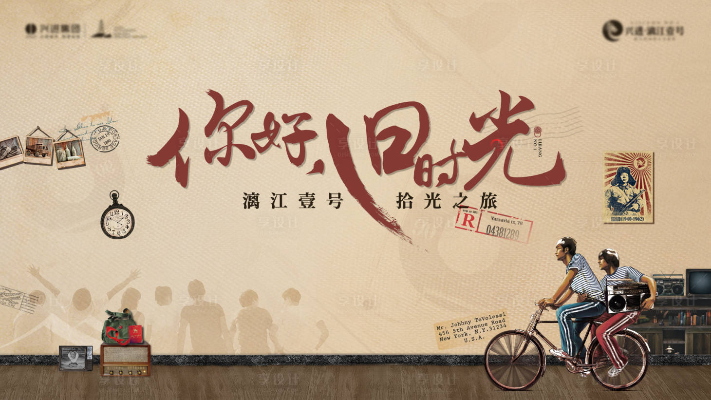 源文件下载【享设计】搜索编号：63380030154656878【国庆嘉年华主KV 】