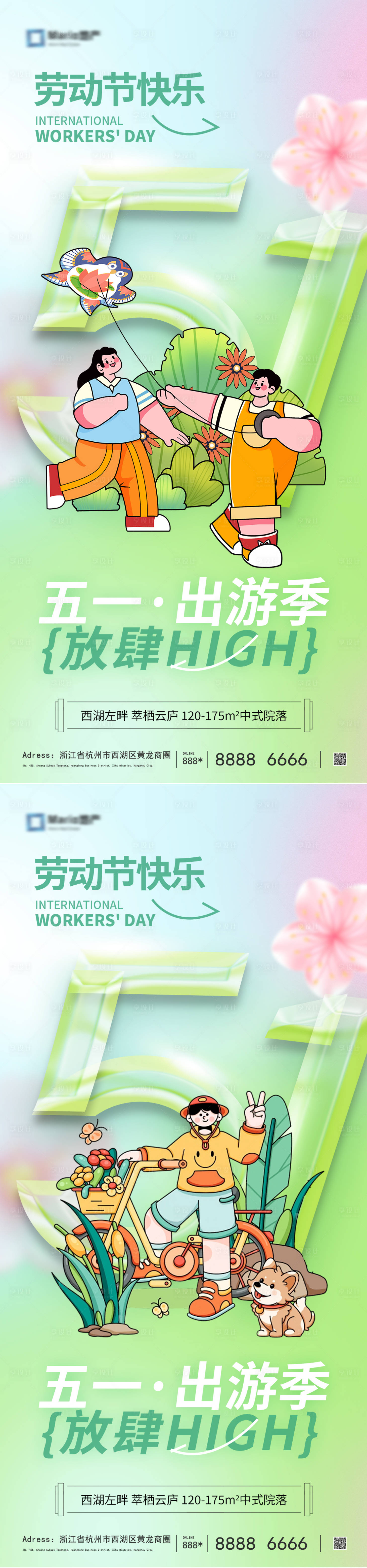 源文件下載【五一小長假出游海報】編號：78470030384055102